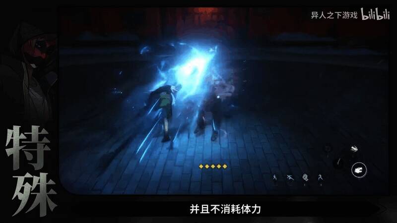 《异人之下》游戏视频截图5