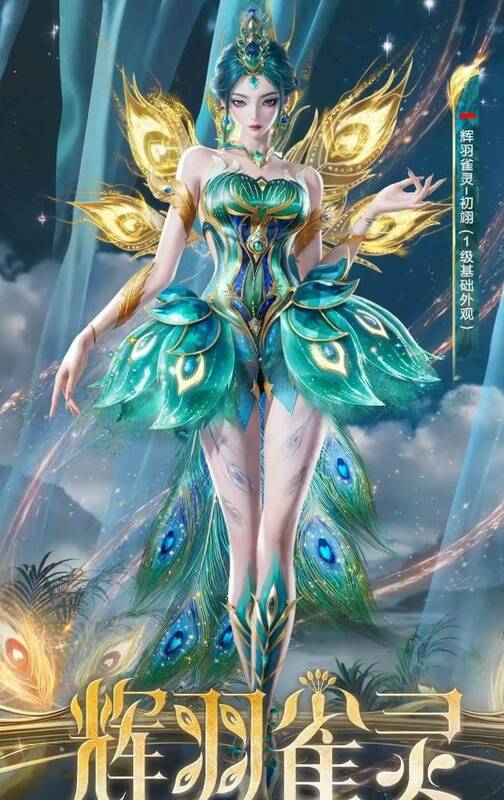 和平精英辉羽雀灵套装展示图4