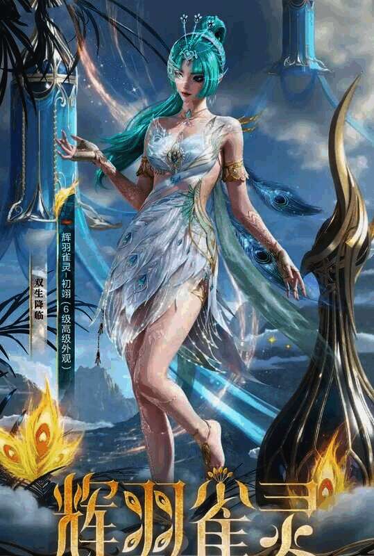 和平精英辉羽雀灵套装展示图5