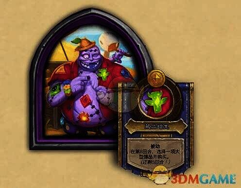 炉石传说酒馆战棋扣子相关图片