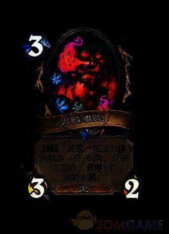 烬鳞雏龙卡牌图