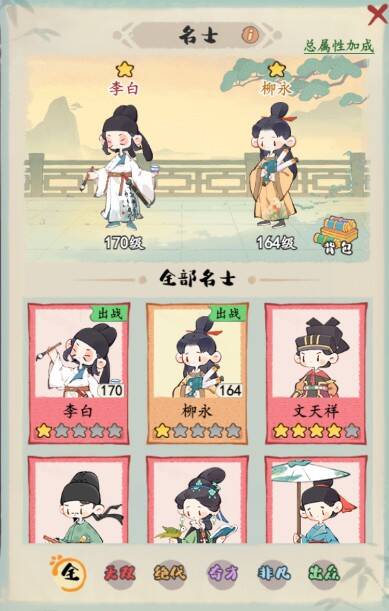 名士与传承相关画面