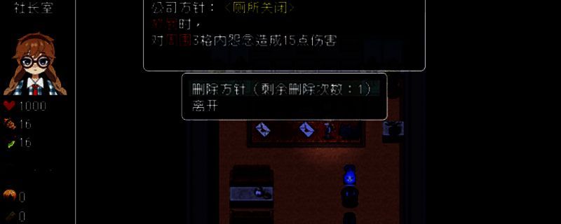 《恶魔会社：入职》相关图片1