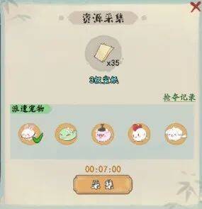 雅舍资源采集宣纸获取界面