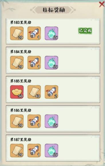 历练关卡宣纸奖励界面