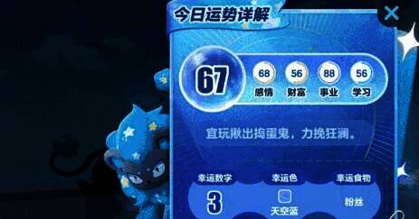 玩家靠近星云狮进行占卜画面