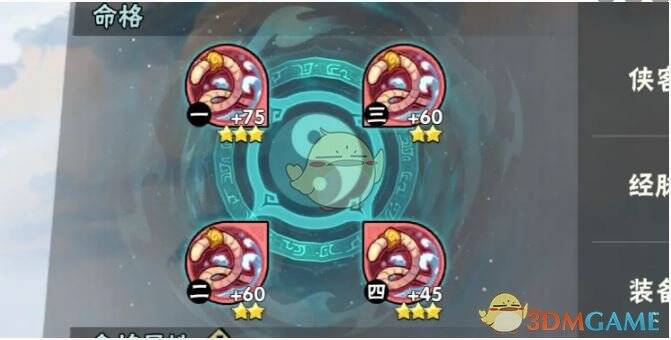 武侠大明星竹叶鸡角色画面