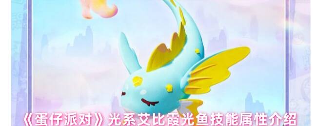 霞光鱼相关图片1