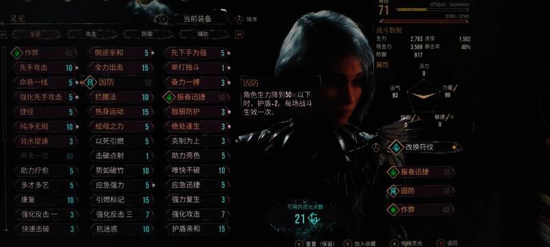 光与影33号远征队战斗场景1