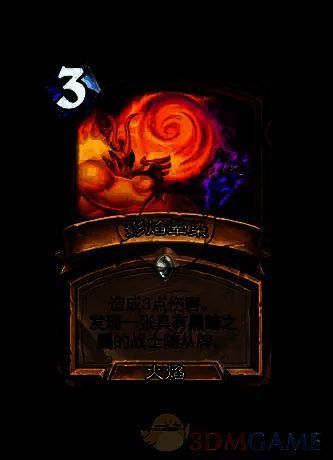 影焰晕染卡牌图片