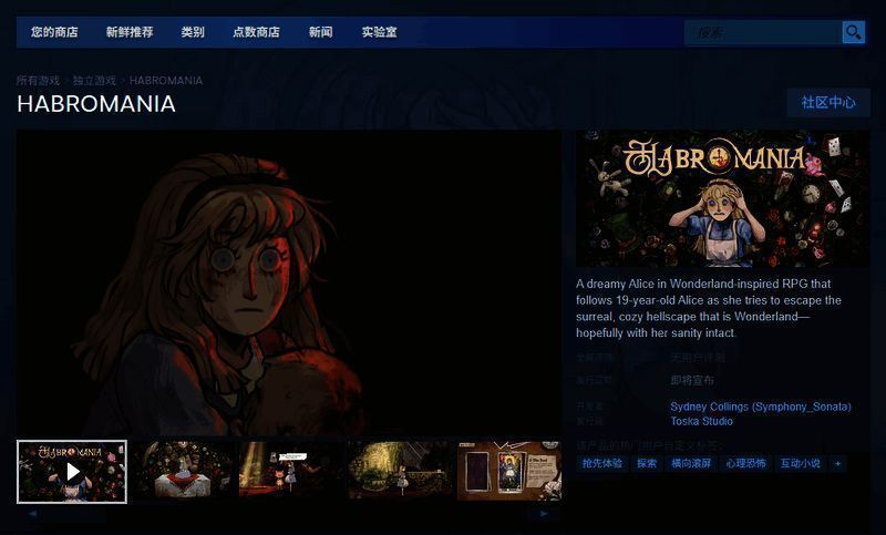 《HABROMANIA》相关图片2