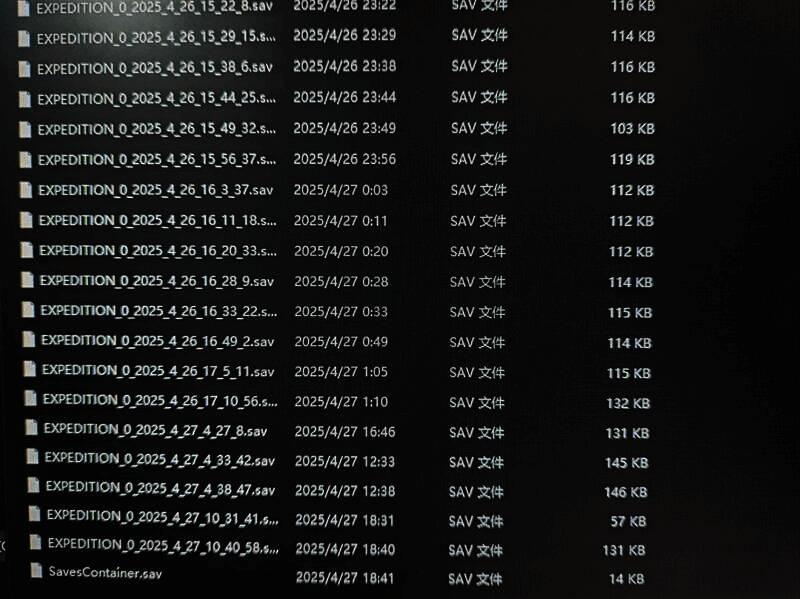 存档文件操作示意图2