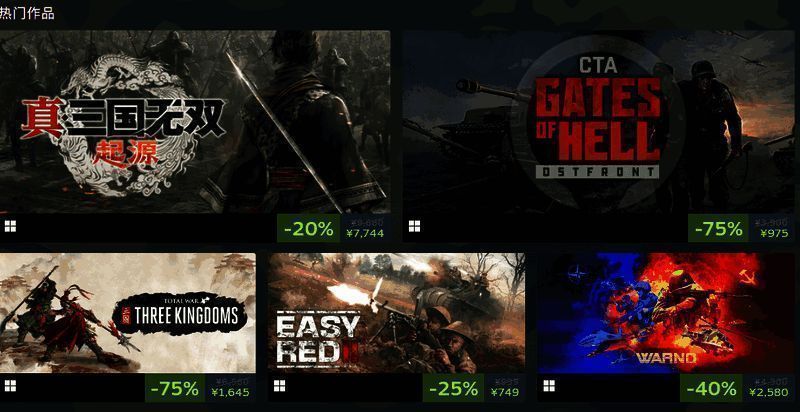 Steam战争游戏节相关图片3