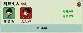 《妙笔江山》游戏相关图片3