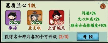 《妙笔江山》游戏相关图片4