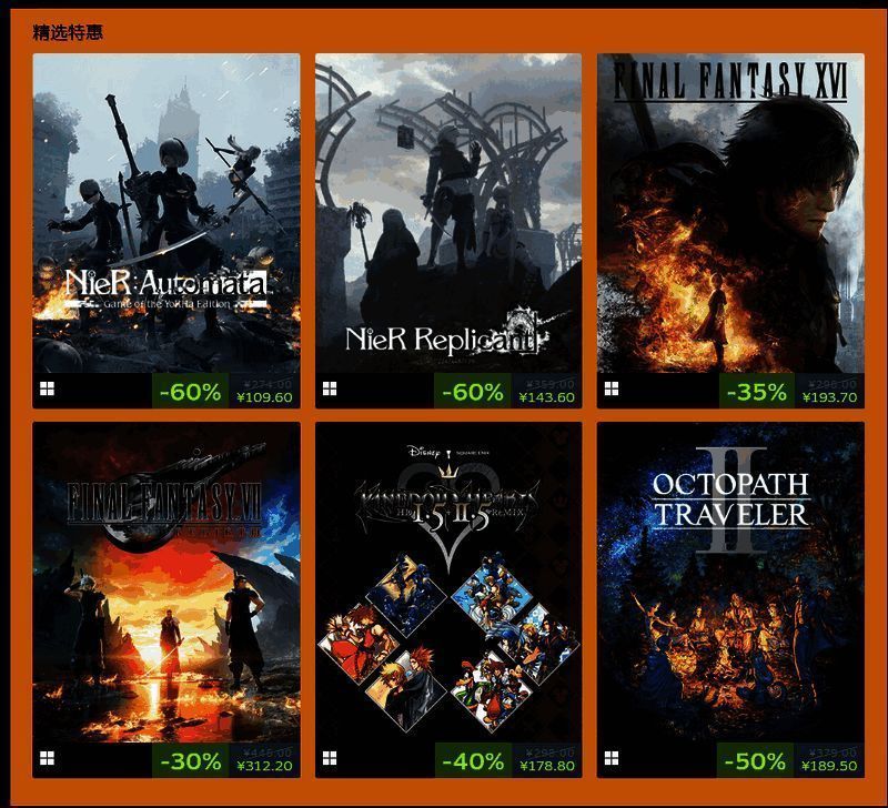 SE黄金周大促相关图片