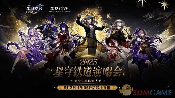 崩坏星穹铁道相关图片2