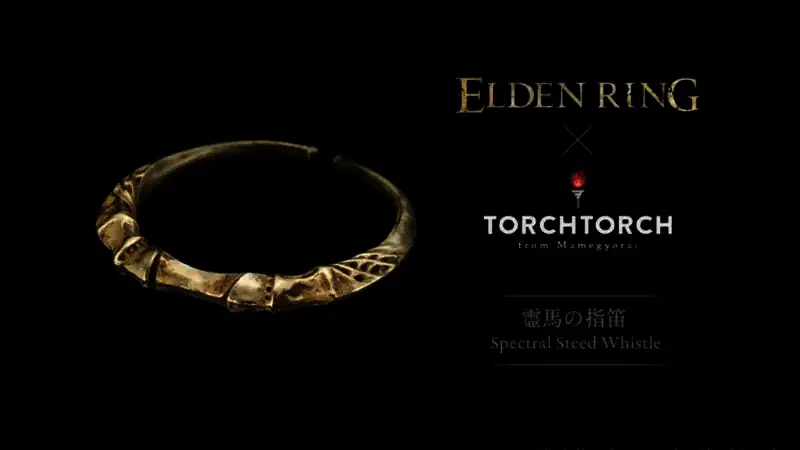 《艾尔登法环》灵马哨笛戒指宣传图
