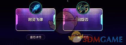 附灵飞弹相关图片