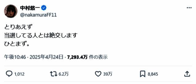 中村悠一公开威胁言论截图