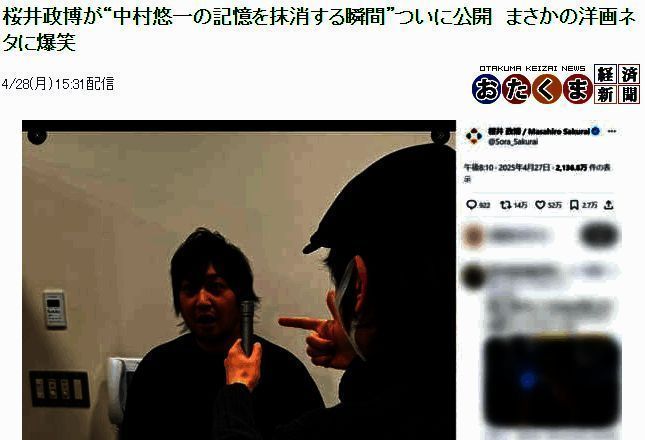 玩家想象中村悠一反应画面