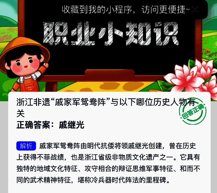 支付宝蚂蚁新村相关图片 2