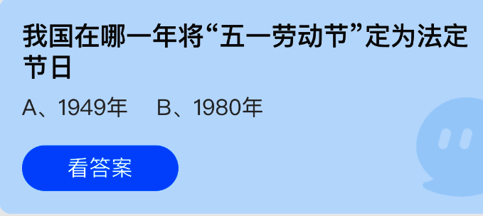相关答题配图1