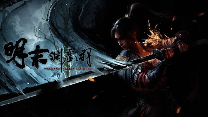 《明末：渊虚之羽》宣传图