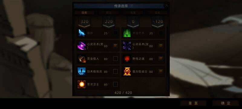 《部落与弯刀》游戏相关画面2