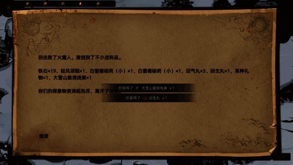 红石谷线索难出说明配图