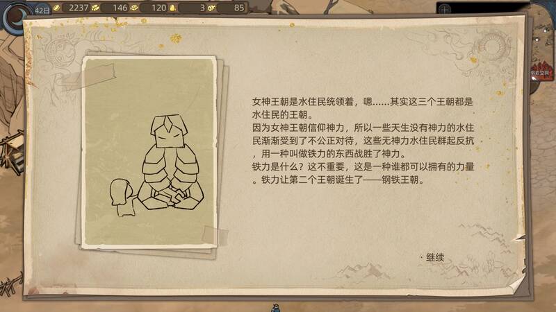 第一个故事相关配图