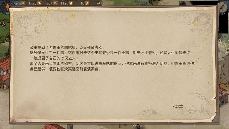 第三个故事相关配图