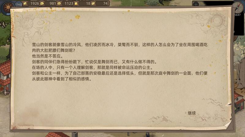 第三个故事相关配图