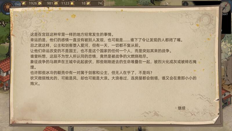 第三个故事相关配图