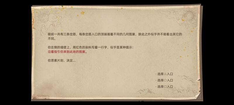 《部落与弯刀》游戏相关配图2