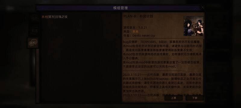 《部落与弯刀》游戏相关配图3