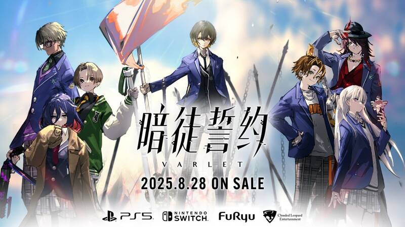 《暗徒誓约/VARLET》相关宣传图片
