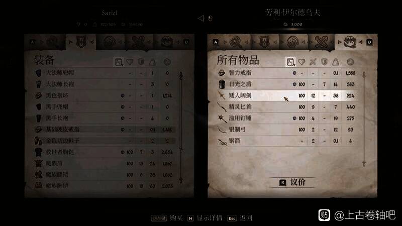 《上古卷轴4：湮灭重制版》游戏画面5