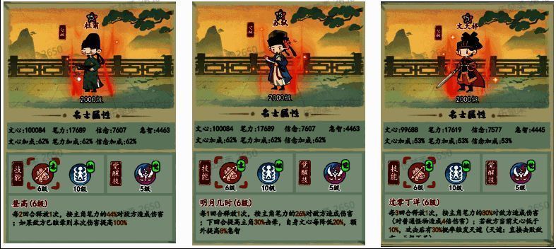 妙笔江山可选名士