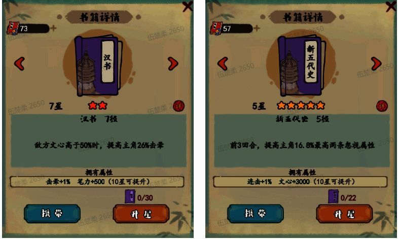 妙笔江山史学书籍