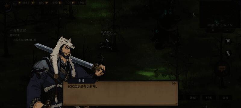 跟BOSS假人对话界面图