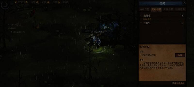 战斗结束界面图