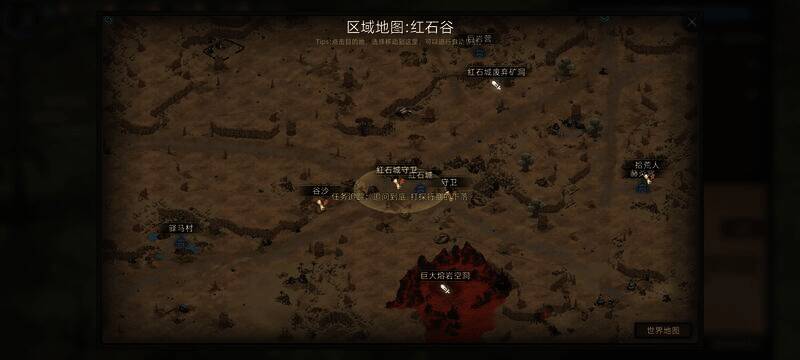 任务位置圈小了（游戏BUG）界面图