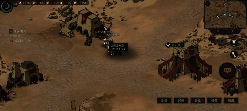 错误的守卫NPC图