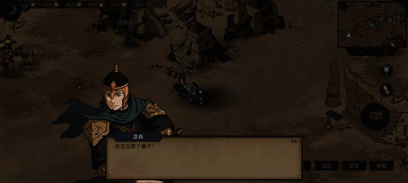 触发对话1界面图