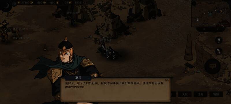 触发对话2界面图