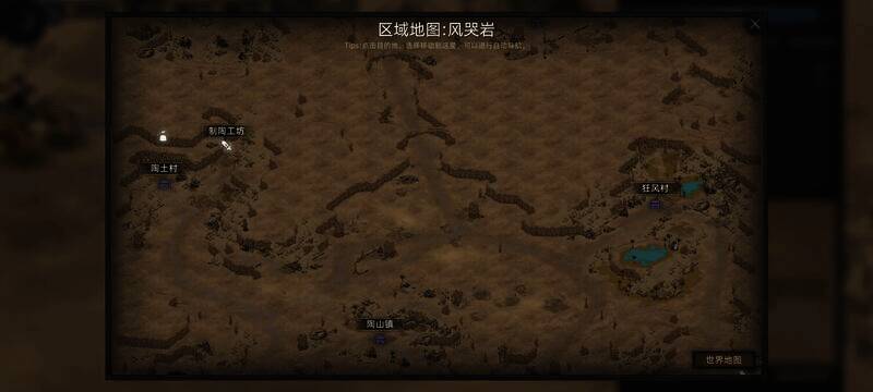 错误的任务交付位置图