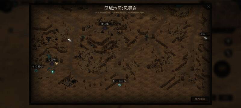 正确的任务交付位置图