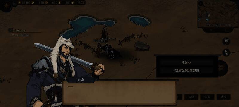 继续选择交给雄鹰部落图