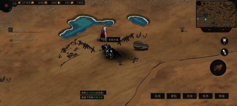 接取第三段任务图